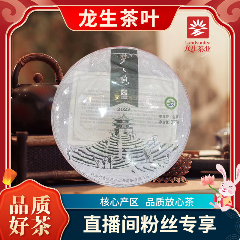 【刀刀专属】龙生梦之路2022生357g/饼
