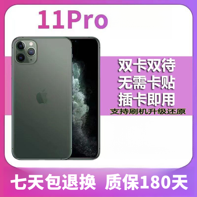95新 Apple/苹果 美版11pro全网通有面容双卡iPhone11pro95新耐用