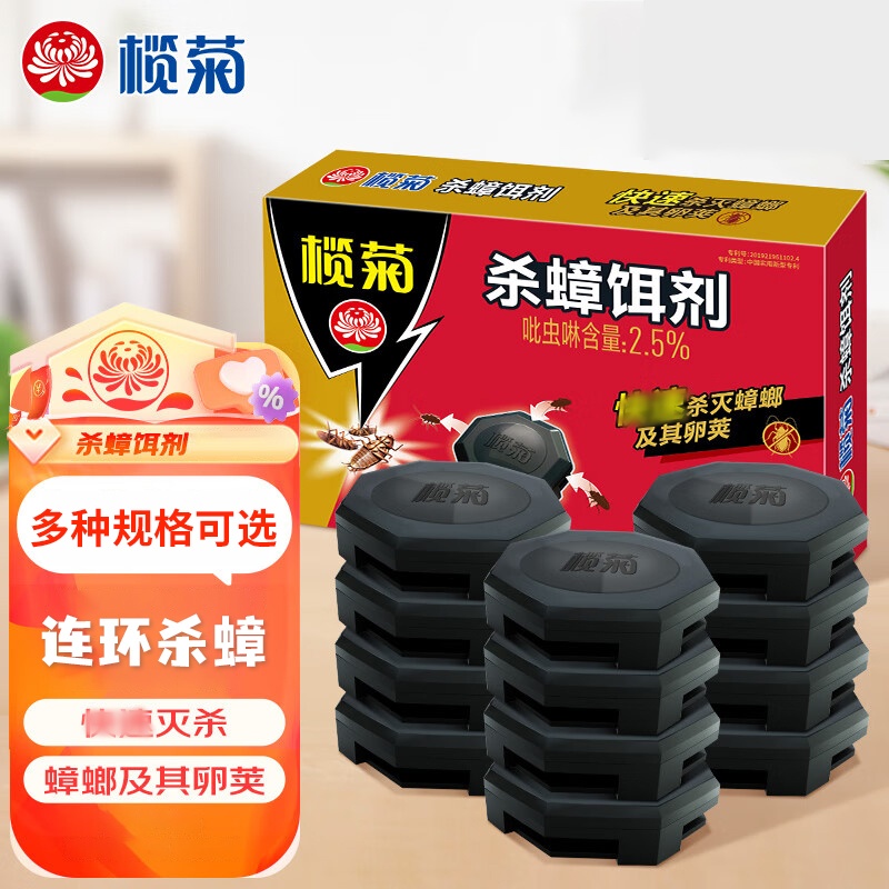 榄菊蟑螂药杀蟑饵剂家用厨房引诱饵剂分食回窝传导药理灭蟑蟑螂屋