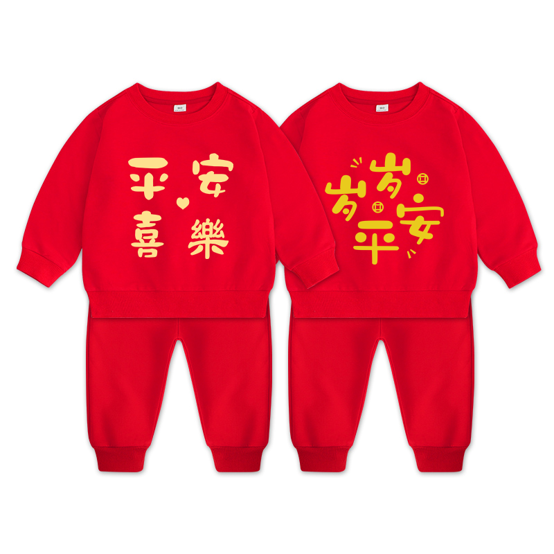 一周岁礼服女孩平安喜乐童装婴儿服装儿童大红色套装春季男童衣服