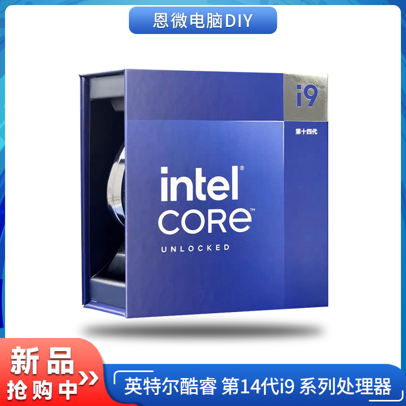 Intel/英特尔酷睿14代 I9 14900K盒装14900KF散盒装CPU电脑处理器