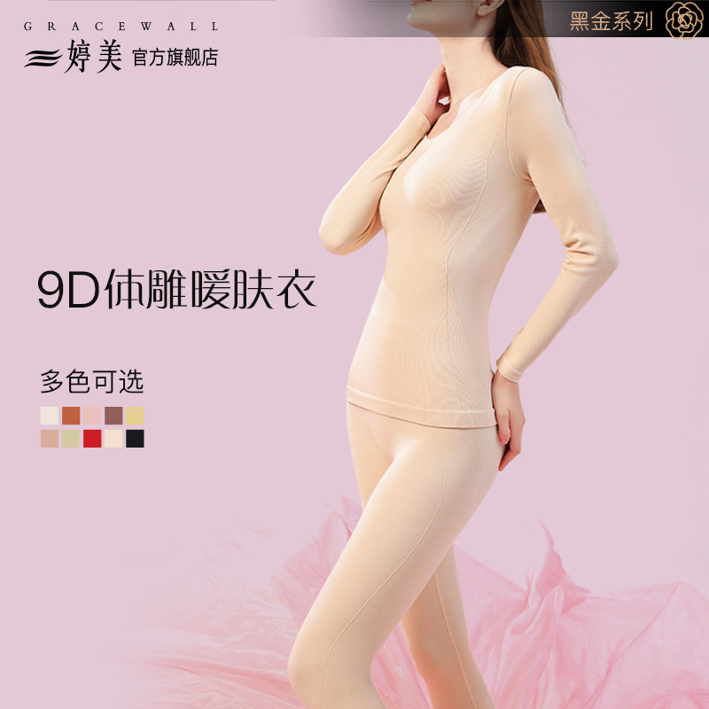婷美9D体雕多色衣单上衣德绒发热加厚无痕长袖女修身恒温紧身内穿