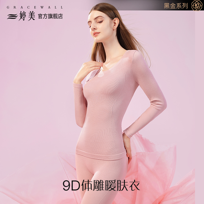 婷美保暖内衣女士德绒发热秋冬塑身加厚无痕秋衣长袖防寒冬季套装