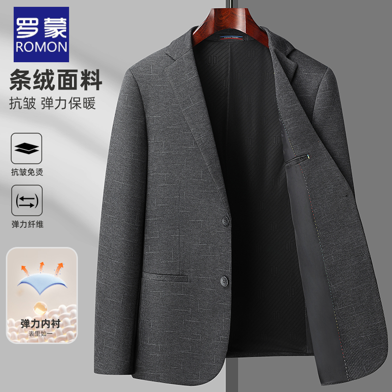 罗蒙灯芯绒休闲西服男秋冬新款轻商务潮流小西装修身单西男装外套