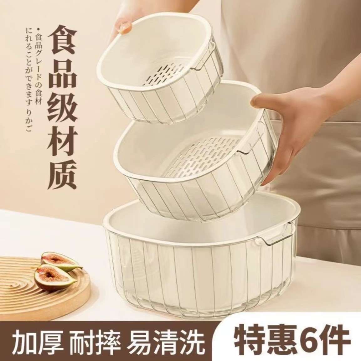 PET双层洗菜沥水篮家用客厅塑料果蔬厨房新款加厚滤水菜篓洗菜篮