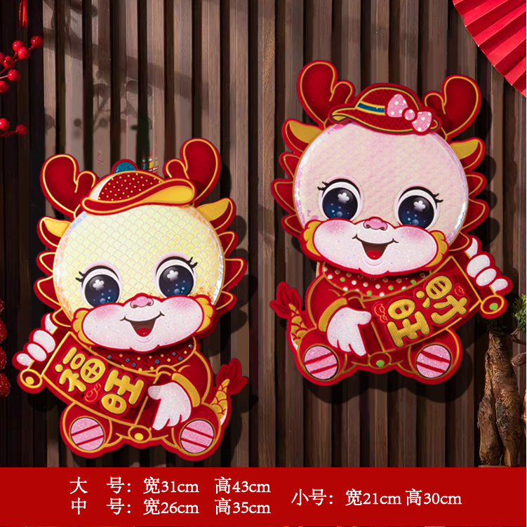 高档皮质节日生肖门贴春节精品装饰立体烫金洒金商城公司家用通用