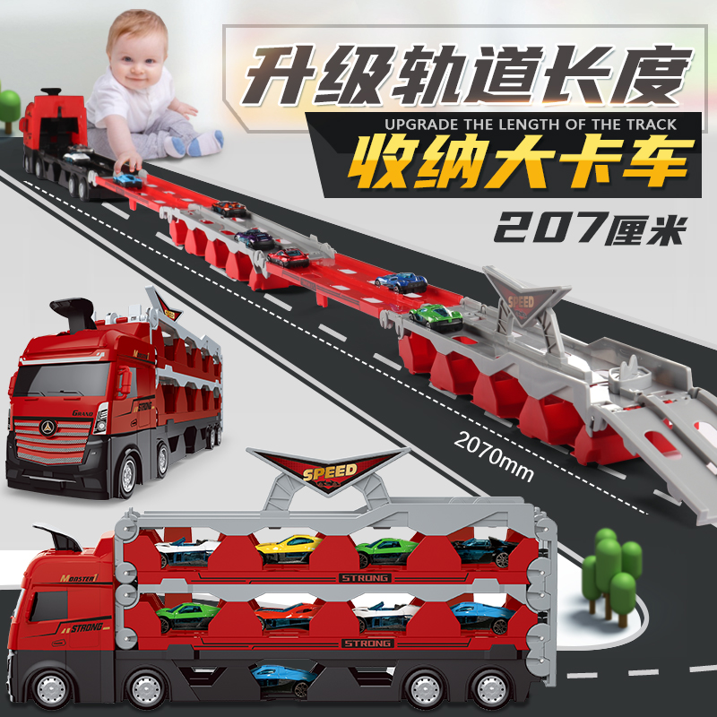 【孩子的礼物】变形轨道玩具车收纳合金小汽车儿童早教益智卡货车