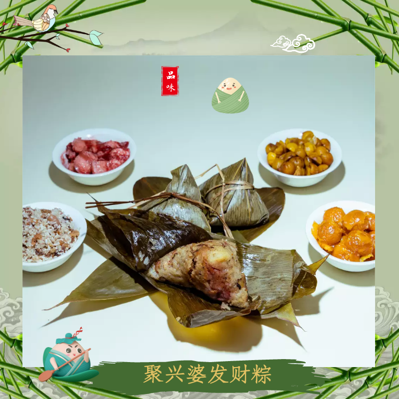 JU XING PO/聚兴婆聚兴婆财气粽 咸蛋黄肉粽广东省内顺丰包邮
