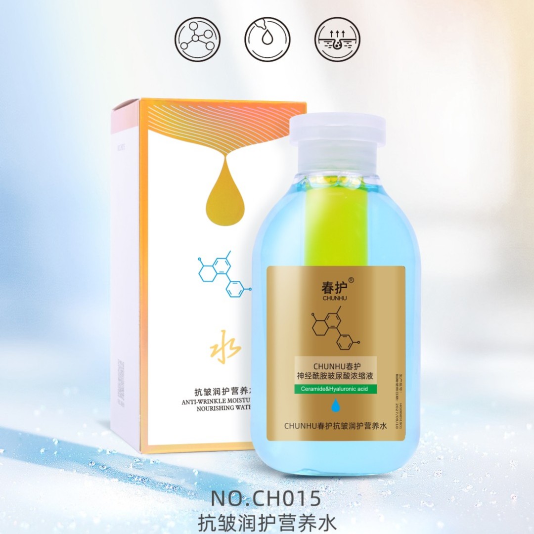（纯开心）抗皱修护营养水(拍一发三）