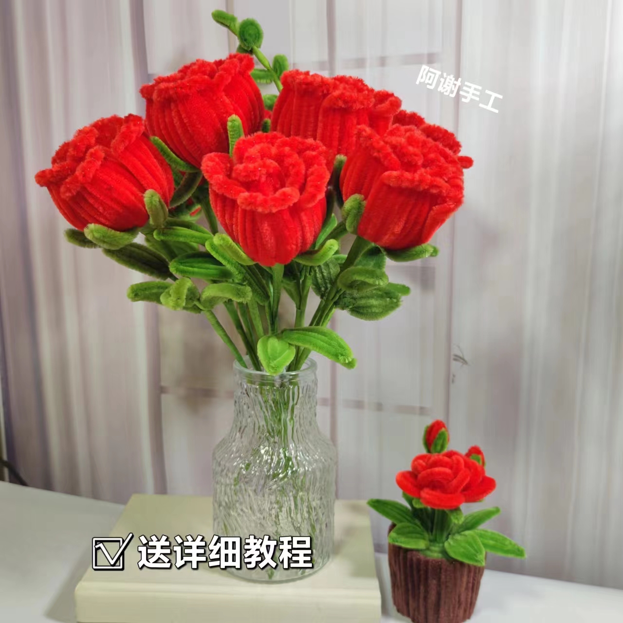 阿谢手作酒杯玫瑰花加密扭扭棒花束DIY手工 >(非成品)