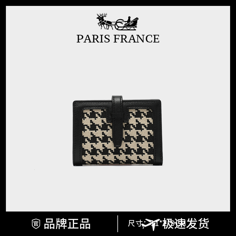 CK&WQ/2023秋冬新款小众时尚百搭千鸟格迷你零钱卡包WQ-1283P黑色