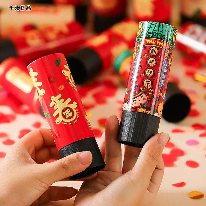 手持礼花喷筒2024龙年大吉新年快乐小礼炮喷彩带春节过年装饰道具