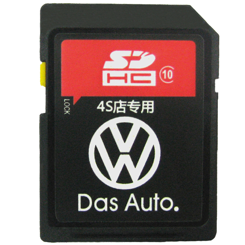 大众车载sd卡高音质车用大卡汽车存储内存卡通用相机卡储存卡高速