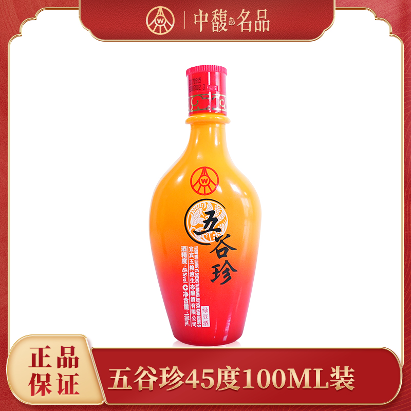 五粮液生态酿酒出品  五谷珍 浓香型白酒瓶装45度100ml