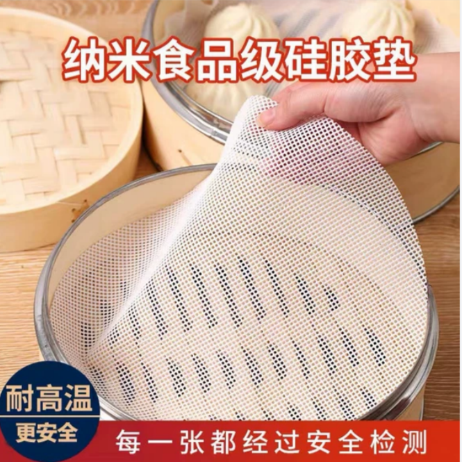 【商超款30cm】2张食品级硅胶蒸笼布/非橙子商家补贴1g