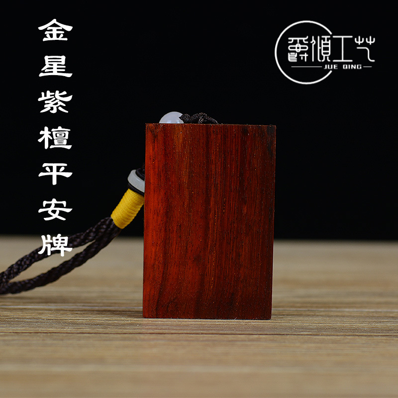 【爵倾】赞比亚血檀紫光檀黄花梨绿檀崖柏金丝檀461无事牌文玩佛
