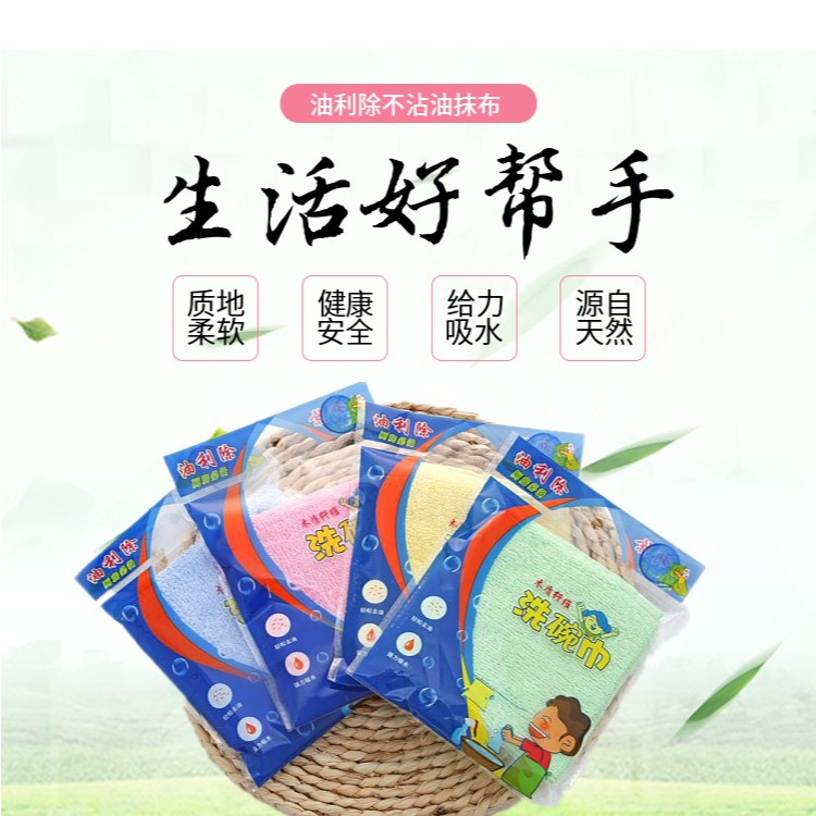 油利除木质纤维洗碗巾柔软吸水不沾油免洗洁精家用洗碗布厨房抹布