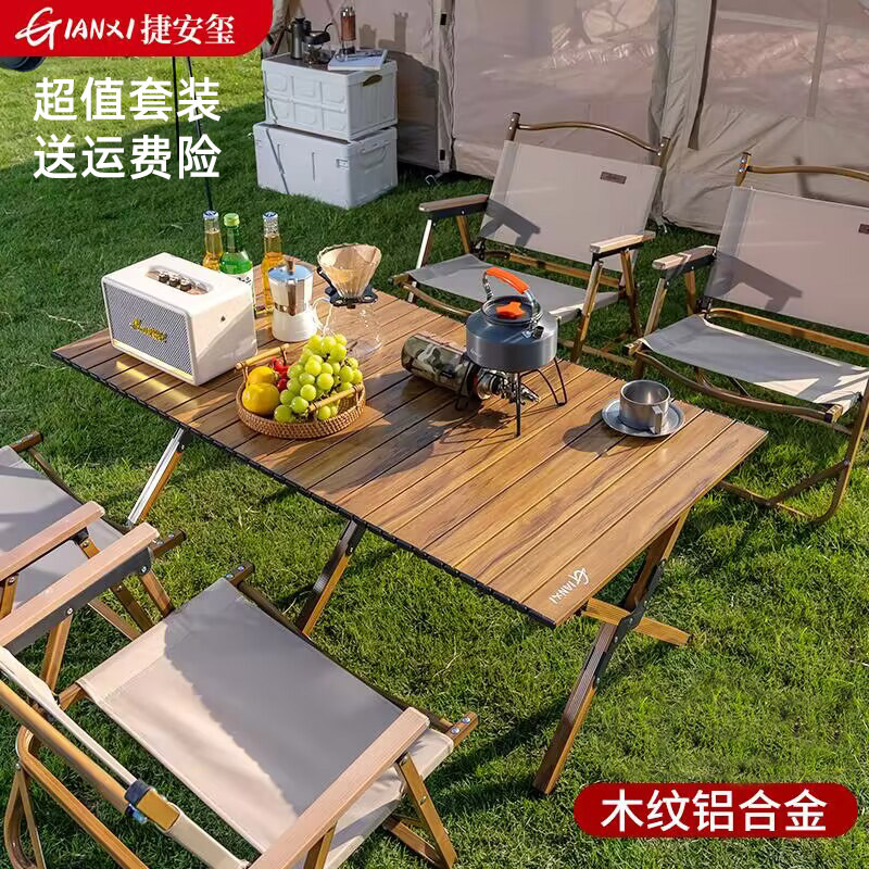 户外折叠桌便携式铝合金蛋卷桌露营桌子用品装备桌椅露营野餐野炊