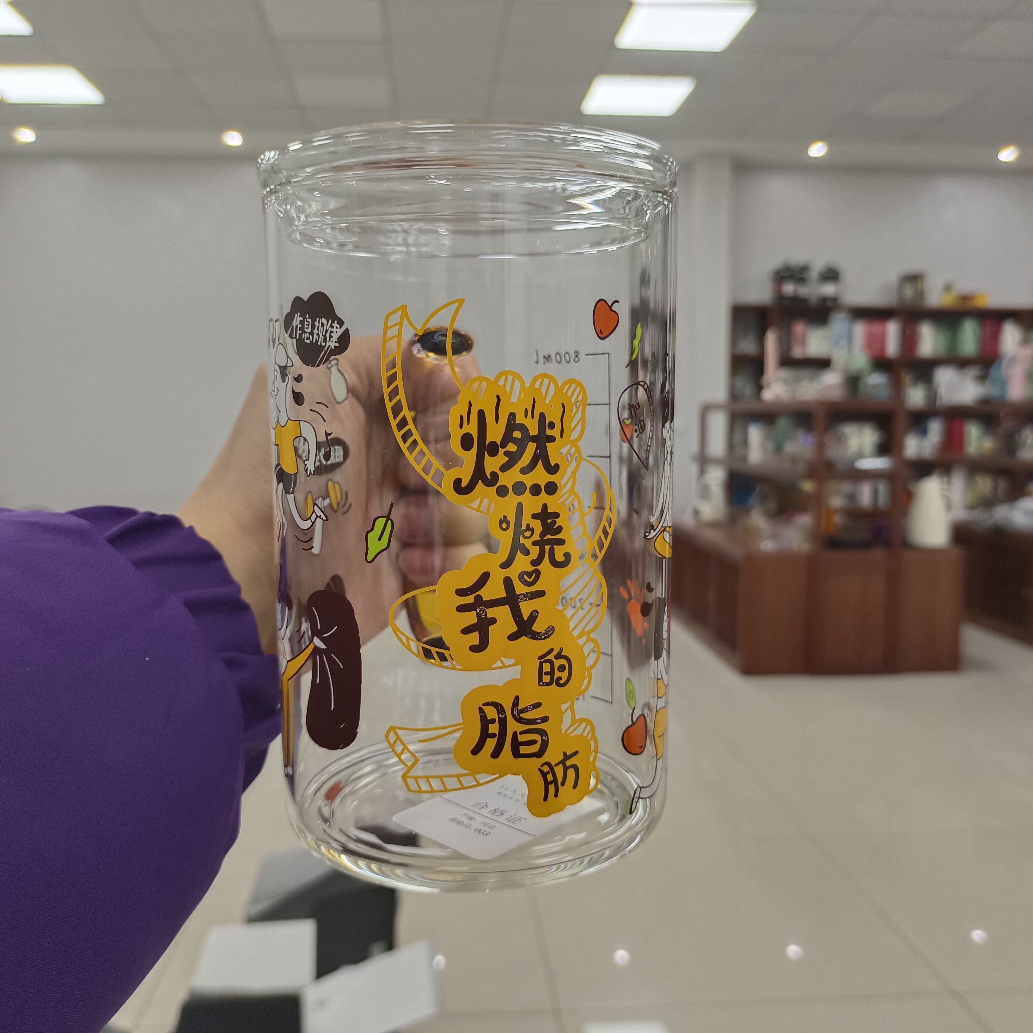 燃烧我的脂肪小洋人水杯茶杯