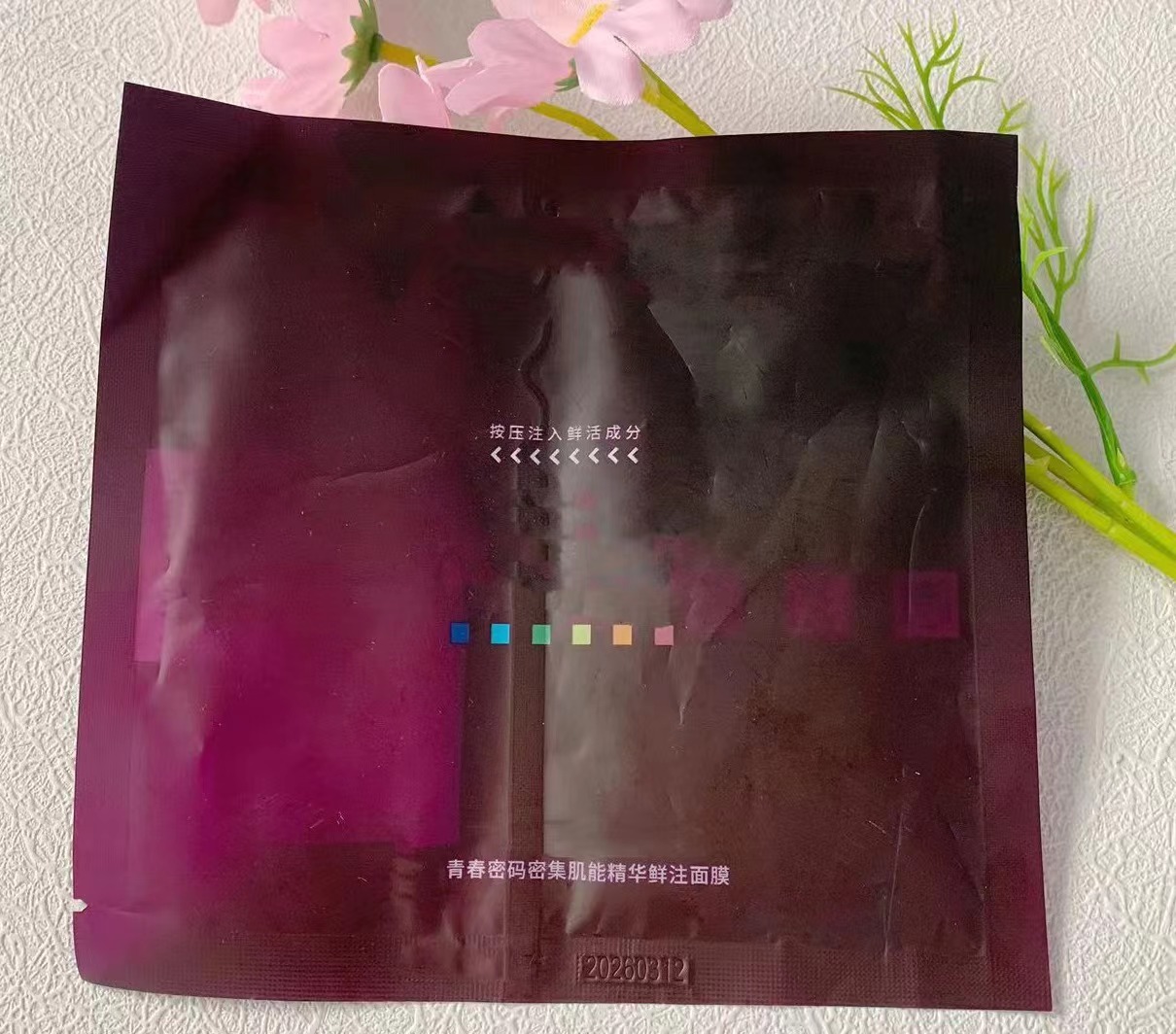 【大爽家】青春密码密集肌能精华鲜注面膜33g