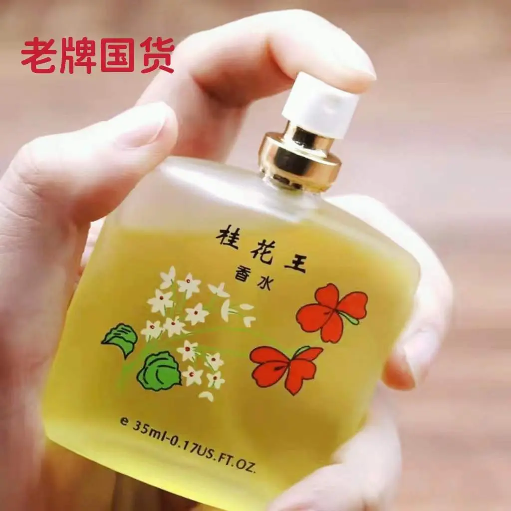 【经典国货】秋霞桂花王香水玫瑰茉莉持久留香天然清新淡香花男女士