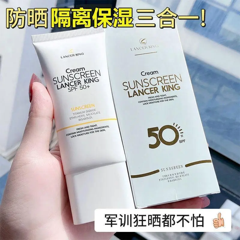【官方正品】SPF50+隔离防晒三合一防晒霜防晒乳清爽不油腻防紫外线