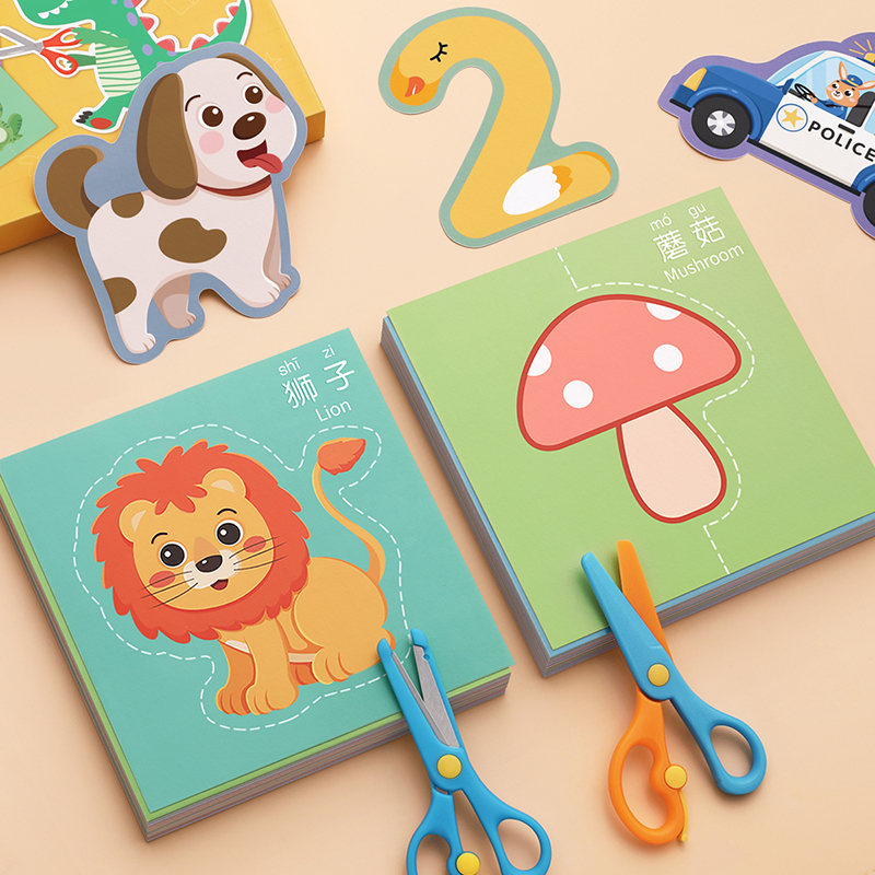 剪纸儿童手工幼儿园3岁26宝宝入门小孩玩具diy制作材料包趣味套装