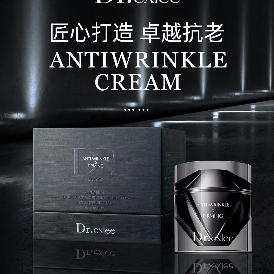 Dr.exlee艾斯黎奢贵紧致抗皱霜