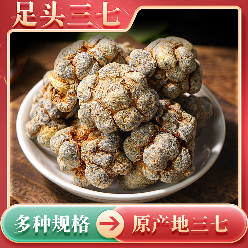 【云南特产】文山本地三七