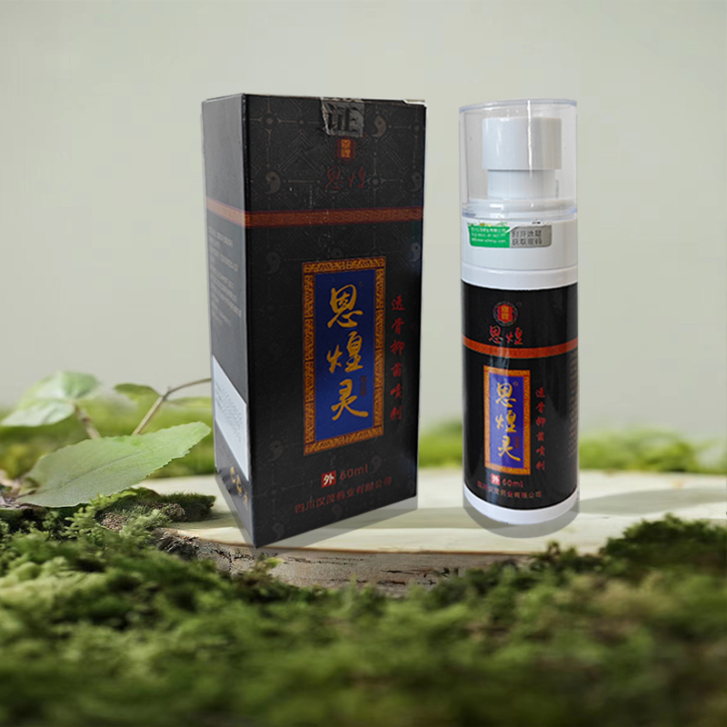 鳝大娃推荐尚大师恩煌灵喷剂 透骨液60ml 两瓶