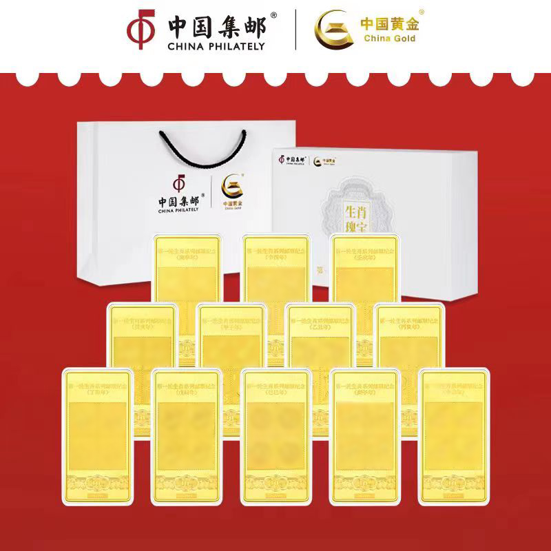 非法定货币Td 第一轮十二生肖纪念—一套12条全套收藏 带证书礼盒