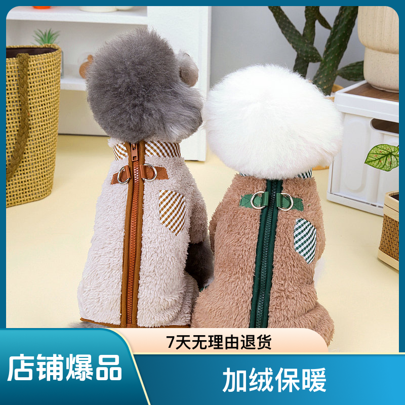 新款双环扣四腿幼犬小型犬衣服加绒舒适宠物衣服泰迪比熊狗狗衣服