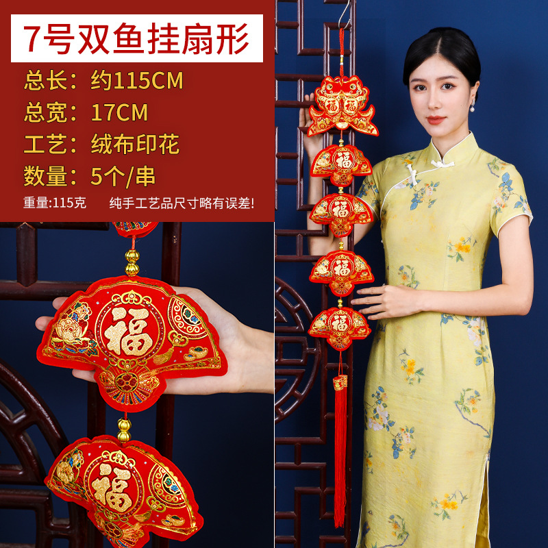 新年挂件大红辣椒鞭炮串鱼串福袋春节用品龙年货立体玄关挂饰生肖
