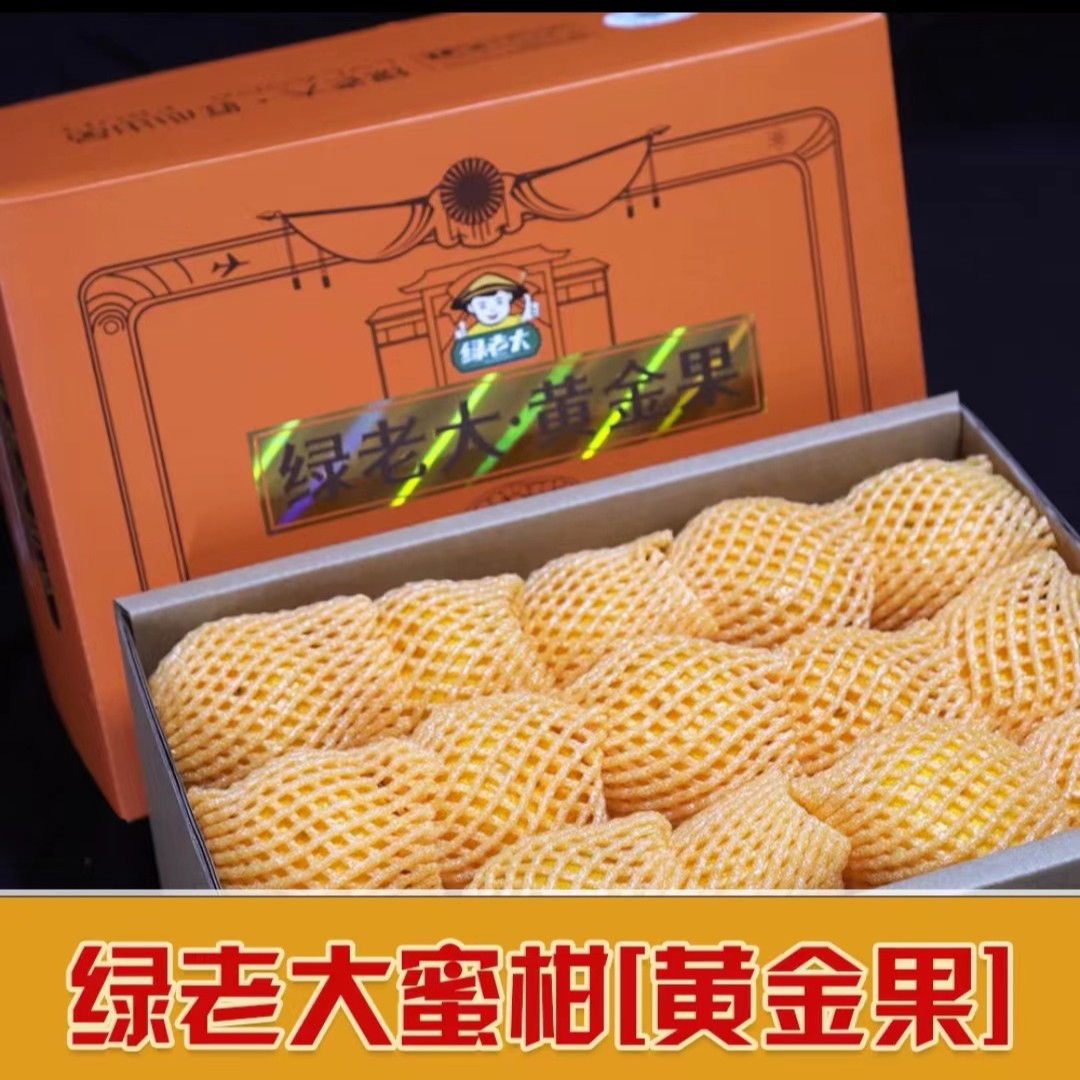 [冰冰甄选]黄金果宜昌蜜桔无核蜜桔颗颗独立包装（仅限山西省内）