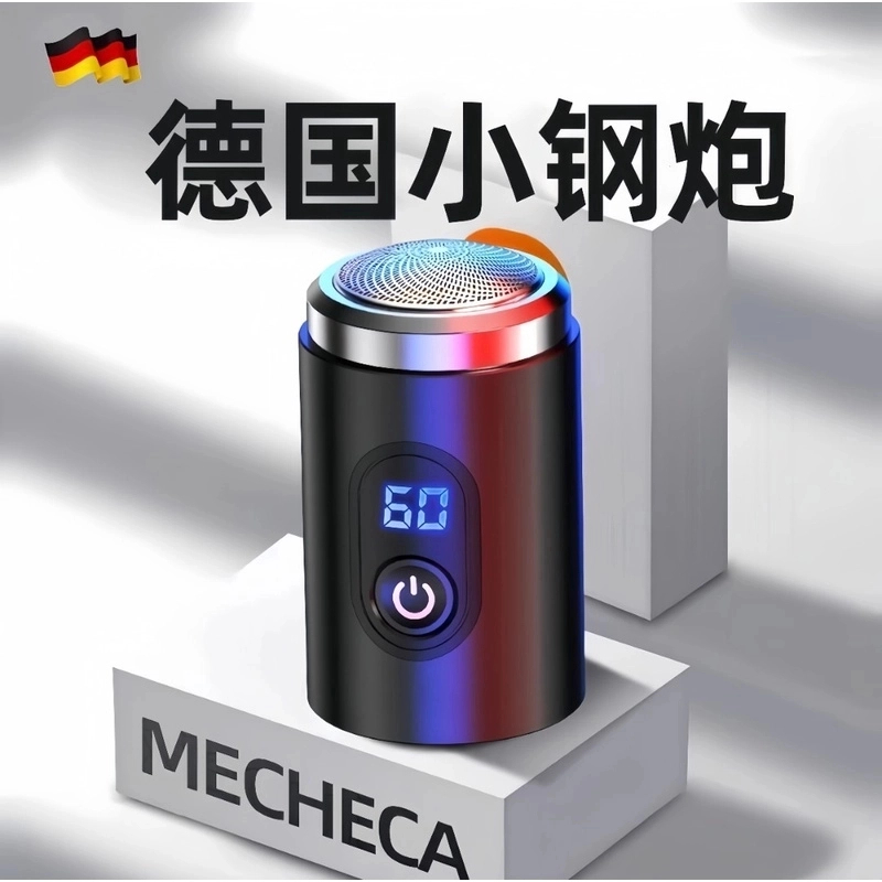 德国小钢炮刮胡剃须刀男可水洗电动剃须刀便携式全自动车载刮胡刀