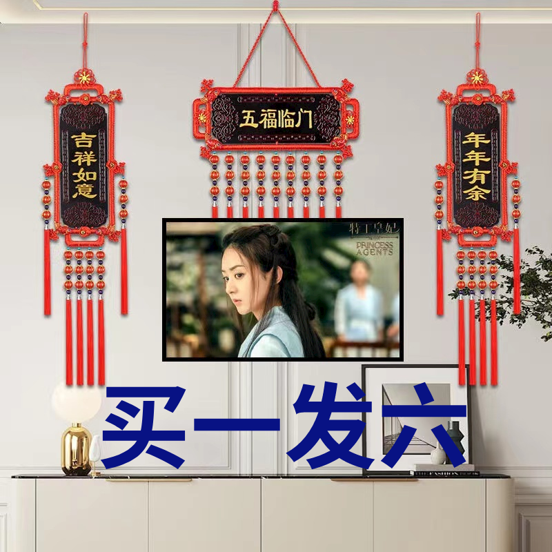 新中式桃木中国结传统客厅墙上挂件高档对联福吉祥国庆乔迁新婚