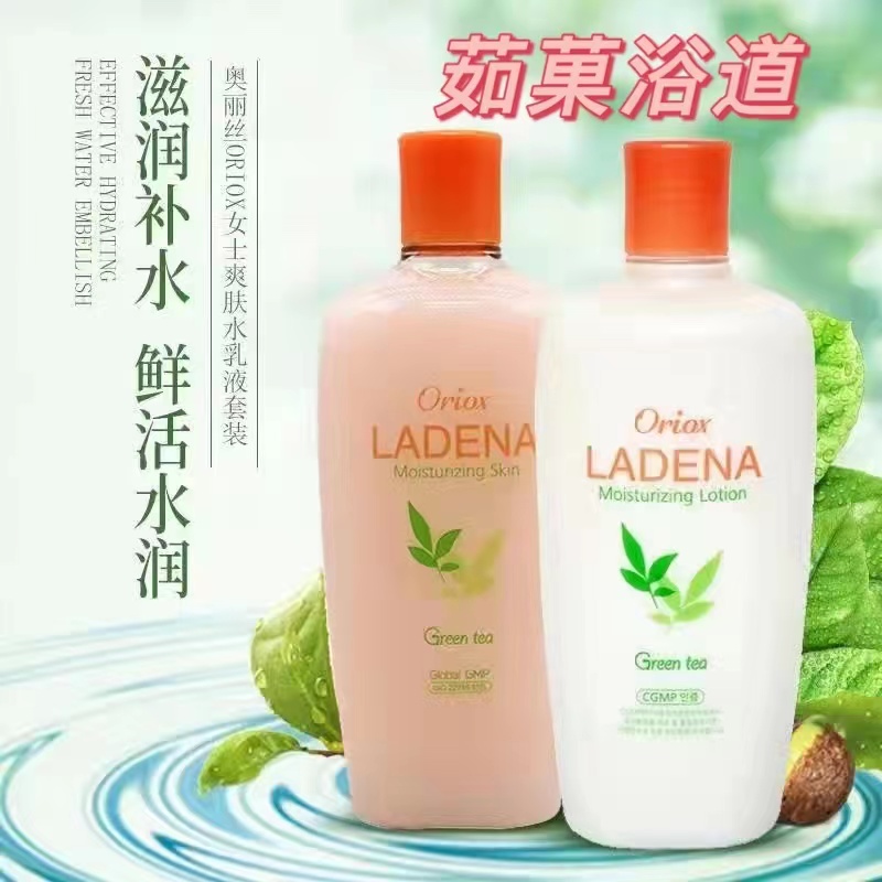 韩国奥丽丝oriox爽肤水润肤乳液柔肤水保湿ladena套装