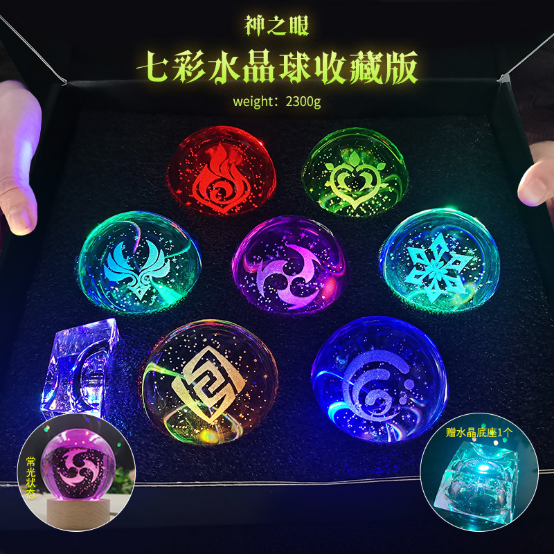 水晶球游戏周边送人礼物风温迪神之心神之眼套装礼盒收藏炫彩