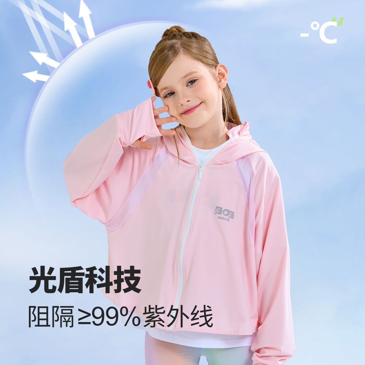 【邓莎优享】巴布豆新款长袖夏季防晒衣皮肤衣WBE2ZW606