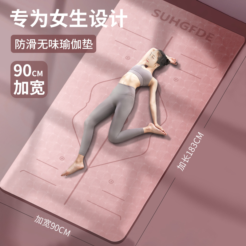 瑜伽垫子女生专用减震隔音耐用加厚防滑家用运动跳操跳绳健身地垫
