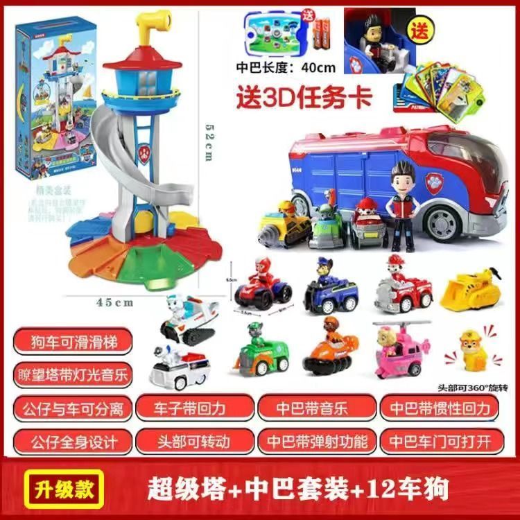 狗狗汪汪队立大功玩具旺旺队套餐全套系列巡逻车救援车益智3到6岁