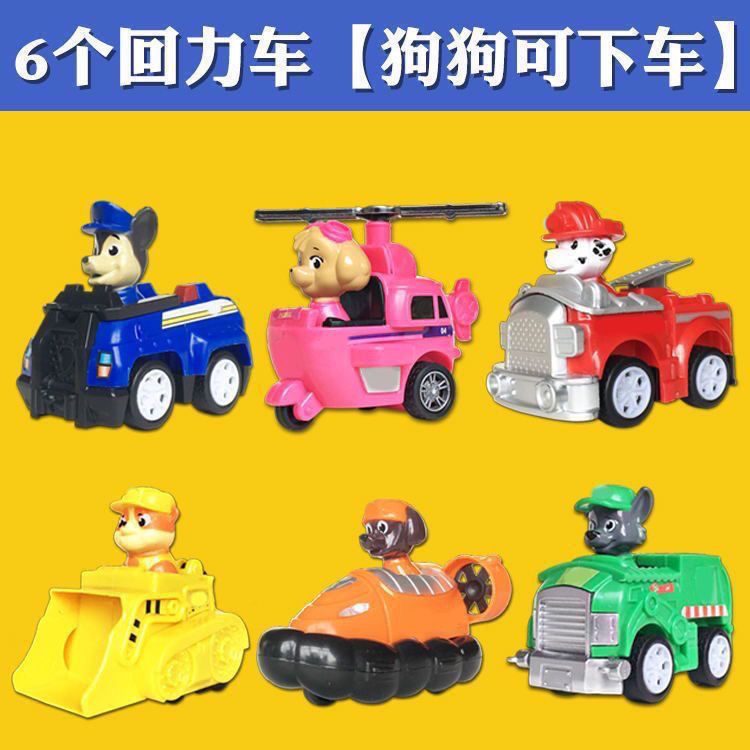 狗狗汪汪玩具套装礼物巡逻全套旺旺立大功巡逻车回力儿童变形惯性