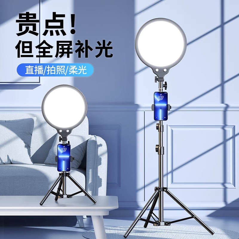 手机支架直播三脚架美颜补光灯直播补光灯手机直播支架补光直播架