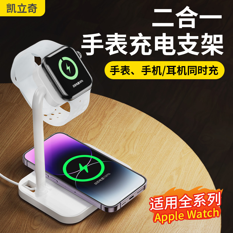 手机支架无线充电器适用苹果iwatch手表二合一applewatch磁吸底座