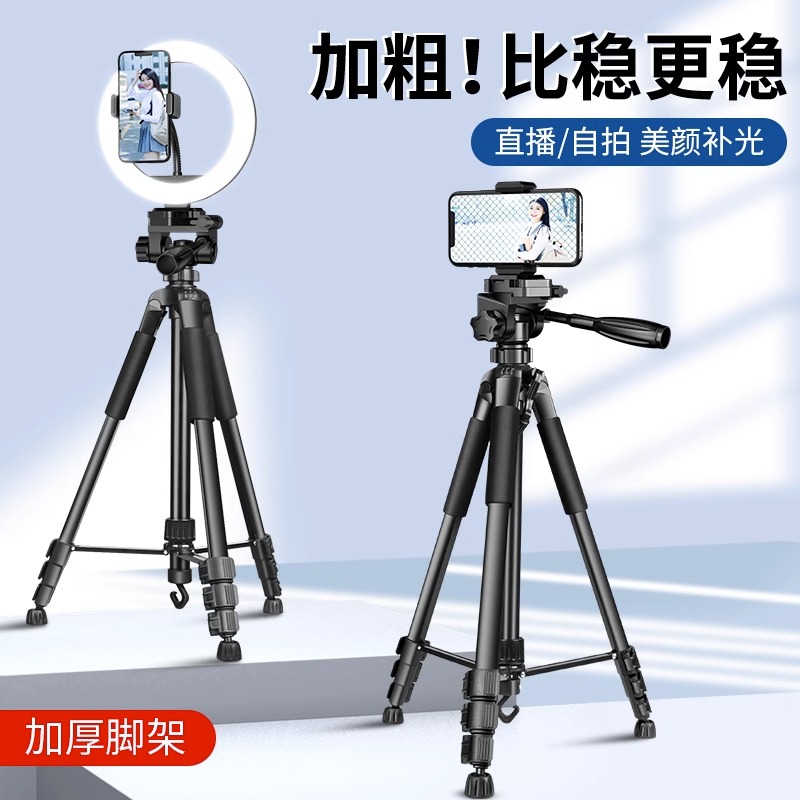 手机支架支架三脚架高档直播拍摄补光灯拍照三脚架落地式直播支架