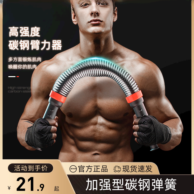 臂力器男士40锻练手臂肌30KG健身器材家用弹簧压握力胸肌肉训练棒