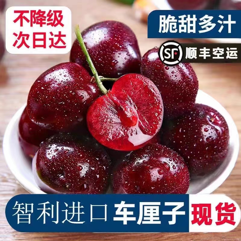 智利新鲜车厘子礼盒1-5斤装4j售后多汁产地包赔顺丰应季水果空运