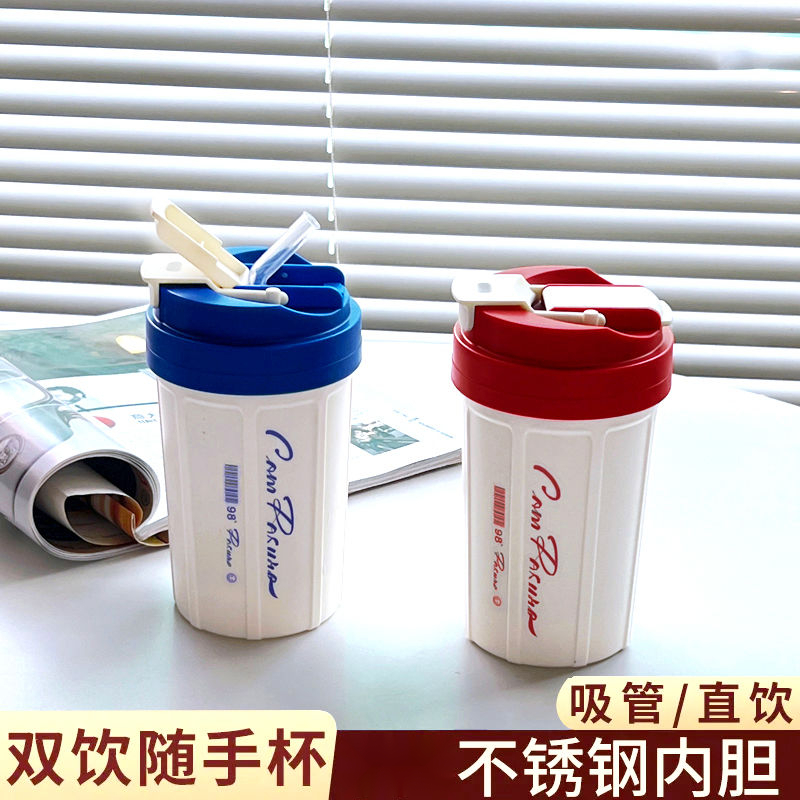 不锈钢咖啡杯双饮杯便携吸管杯ins高颜值学生大容量随手杯水杯子