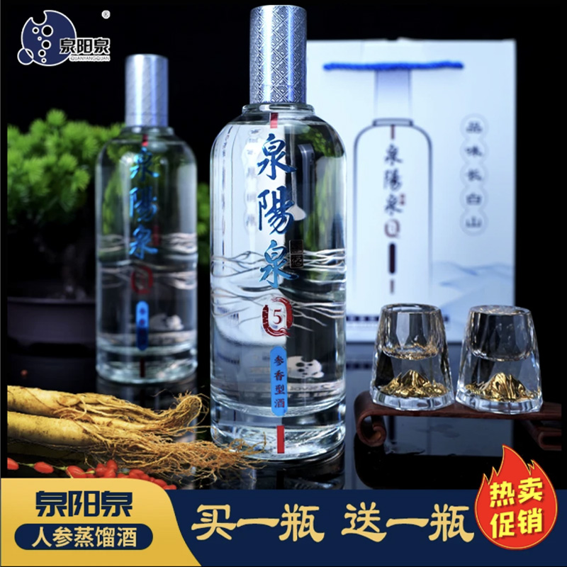 泉阳泉【新品上市】人参蒸馏酒商务送礼参香型人参蒸馏白酒52度500