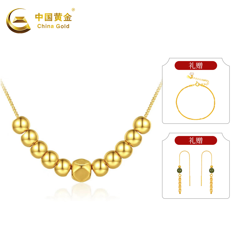 【中国黄金】足金十全十美菱形珠吊坠赠S925银链 金色光珠菱形时尚